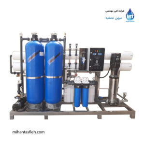دستگاه آب شیرین کن به ظرفیت 150 متر مکعب در شبانه روز میهن تصفیه