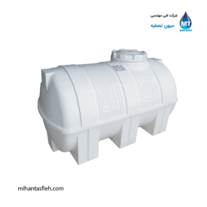 مخزن 1500 لیتری افقی کرکره ای تک لایه مجتمع پلاستیک طبرستان