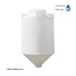 مخزن 500 لیتری قیفی مجتمع پلاستیک طبرستان