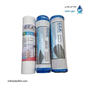پک کامل فیلتر سه مرحله ای خانگی CCK