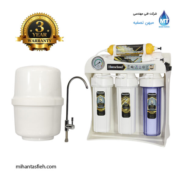 دستگاه آب شيرين کن خانگي HOMELAND طرح یاقوت دستگاه آب شيرين کن خانگي HOMELAND طرح یاقوت