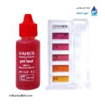 کیت اندازه گیری PH واهب VAHEB مدل V-510