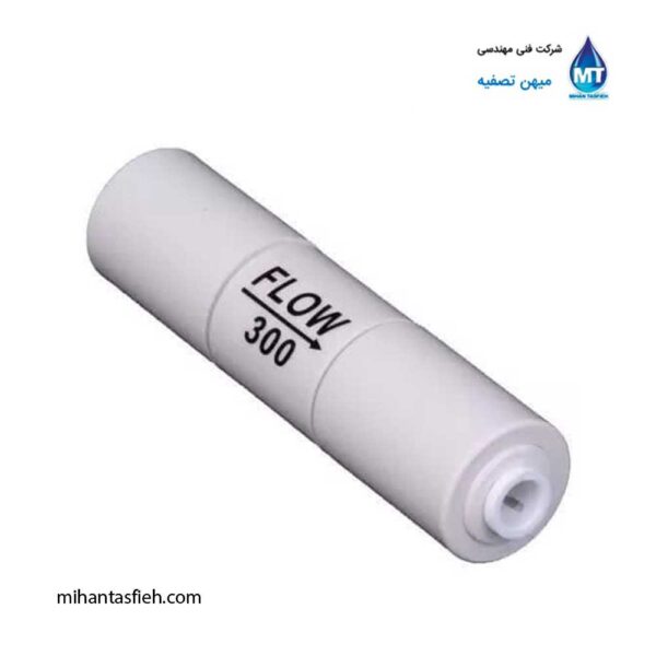 کپسول پساب دستگاه‌های آب‌شیرین‌کن خانگی هوم لند HOME LAND