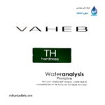 کیت سنجش سختی کل آب واهب VAHEBمدل V-210