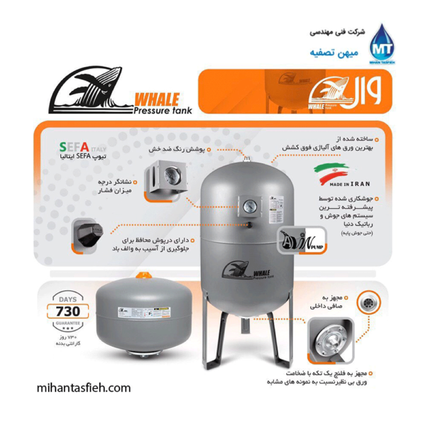 منبع تحت فشار وال whale منبع تحت فشار وال whale