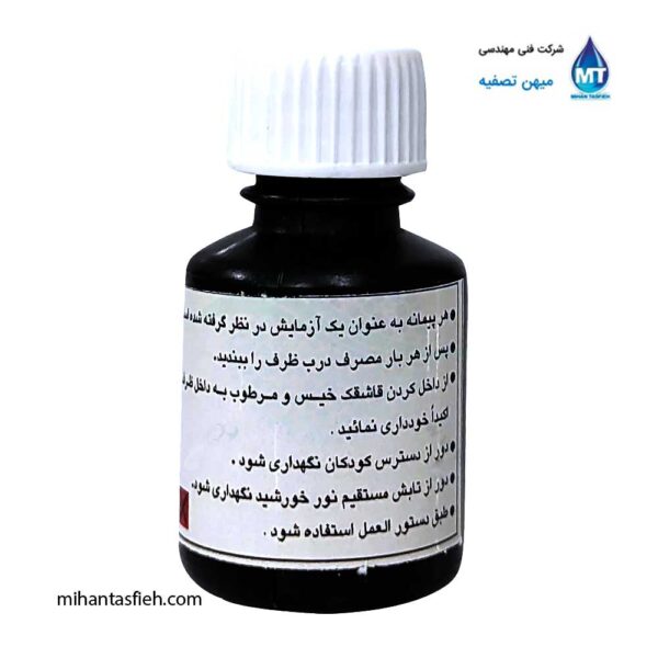 کیت اندازه گیری کلر پودری DPD واهب VAHEBمدل VE-311