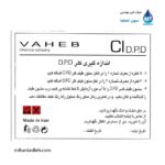 کیت اندازه گیری کلر محلول DPD واهب VAHEB مدل VM-312