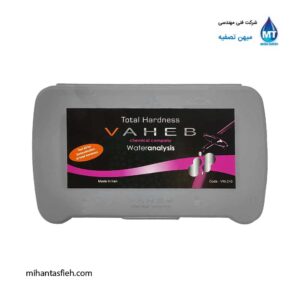 کیت سنجش سختی کل آب واهب VAHEBمدل VM-210