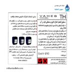 کیت سنجش سختی کل آب واهب VAHEBمدل V-210
