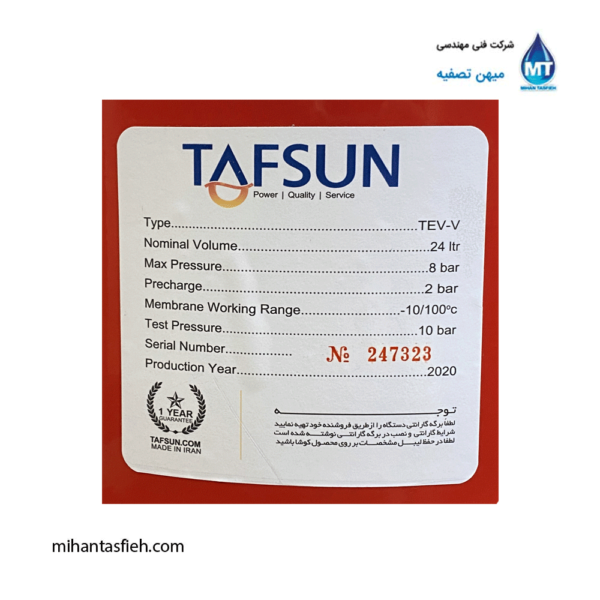 منبع تحت فشار 24 لیتری بدون درجه تفسان TAFSUN مدل TEV-V24