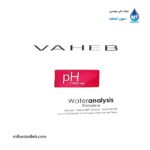کیت اندازه گیری PH واهب VAHEB مدل V-510