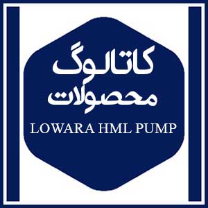 کاتالوگ محصولات 8 Lowara HML pump