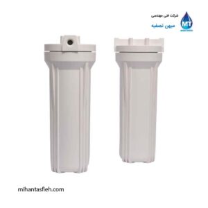 هوزینگ تک اورینگ (ایرانی) مات ۱۰ اینچ دستگاه آبشیرینکن هوم لند HOME LAND