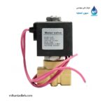 شیر برقی 3/4 اینچ استریم STREAM