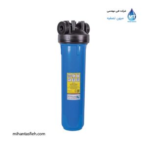 هوزینگ‌ جامبو 20 اینچ سوفیلتر SOU FILTER