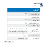 الکتروپمپ سانتریفوژ دو پروانه چدنی آبارا ABR