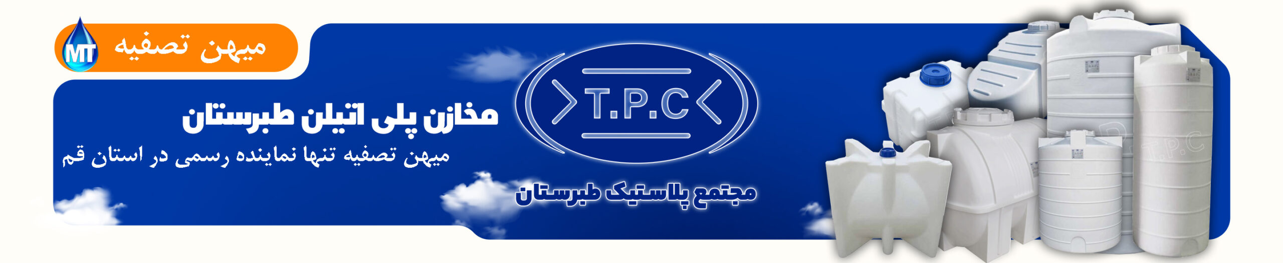 بنر-مخازن-سایت