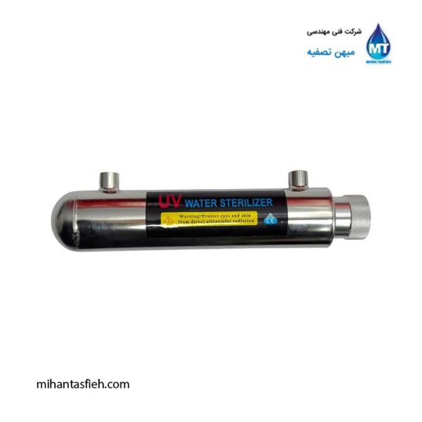 سیستم UV ضدعفونی‌کننده آب در دستگاه آب‌شیرین‌کن خانگی هوم لند HOME LAND