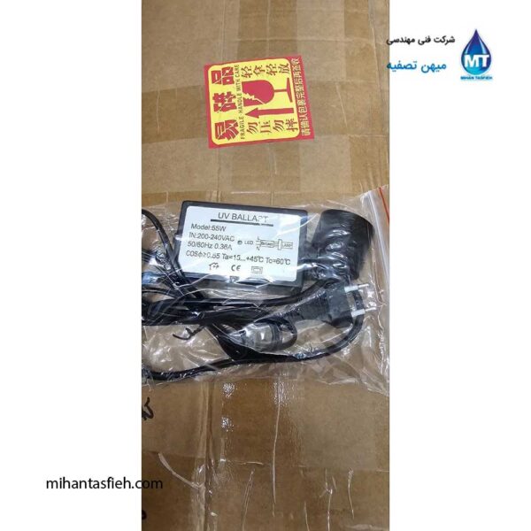 سیستم استریلیزاسیون آب 24 گالن UV آلتی ALTHY (2) سیستم استریلیزاسیون آب 24 گالن UV آلتی ALTHY