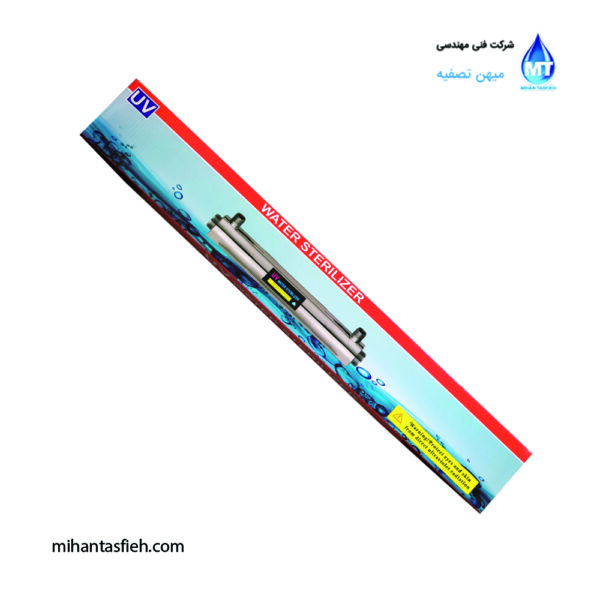 سیستم استریلیزاسیون آب 12 گالن UV آلتی ALTHY سیستم استریلیزاسیون آب 12 گالن UV آلتی ALTHY