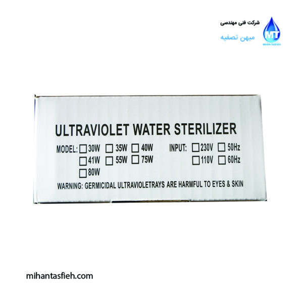 سیستم استریلیزاسیون آب 12 گالن UV آلتی ALTHY سیستم استریلیزاسیون آب 12 گالن UV آلتی ALTHY