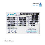 الکتروپمپ سانتریفیوژ استیل 0.5 اسب لئو LEO مدل AMS700.37