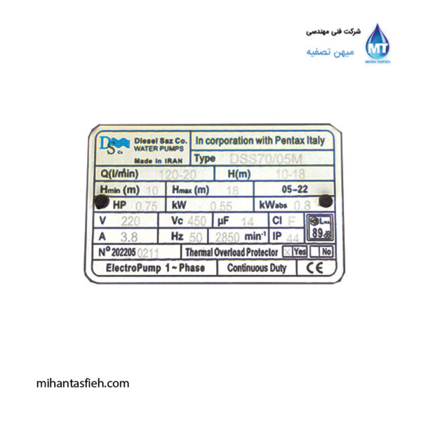الکتروپمپ 0.75 اسب تکفاز کلگی استیل دیزل ساز مدل DSS70/05M