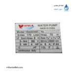 الکتروپمپ 4 اسب دو پروانه ویستولا VISTULA مدل VSm25-200