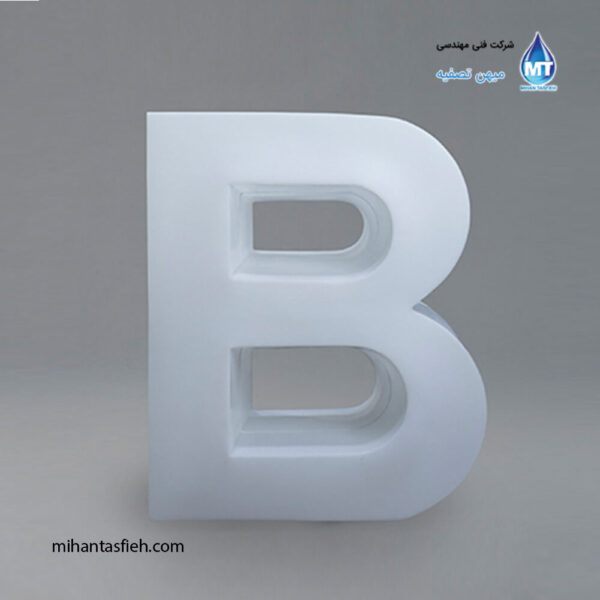 حرف انگلیسی B تزیینی نورانی آذین پلی نور ارتفاع 100 سانتی متر