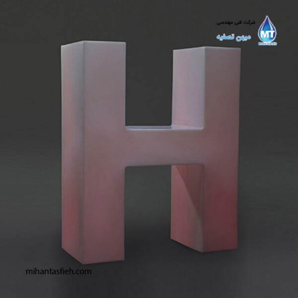 حرف انگلیسی H تزیینی نورانی آذین پلی نور ارتفاع 100 سانتی متر
