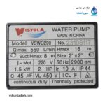 الکتروپمپ پمپ ۲ اسب ۲ اینچ استیل ویستولا VISTULAمدل VSWO200