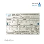 الکتروپمپ یک اسب تکفاز دیزل ساز مدل DM100/00S