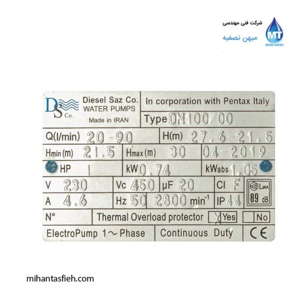 الکتروپمپ یک اسب تکفاز دیزل ساز مدل DM100/00S
