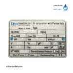 الکتروپمپ یک اسب دوپروانه تکفاز دیزل ساز مدل DB100/01