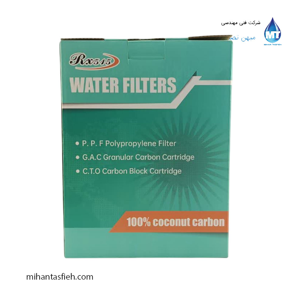 فیلتر تصفیه آب RX515 تایوانی اصل 3 عددی