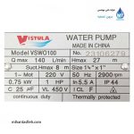 پمپ آب ویستولا سر پمپ استیل 1 اسب مدل VISTULA VSWO 100