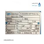 الکتروپمپ یک اسب بشقابی دیزل ساز مدل DM100/01-S