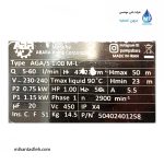 الکتروپمپ یک اسب جتی استیل ابارا مدل ABR-AGA100 M-L